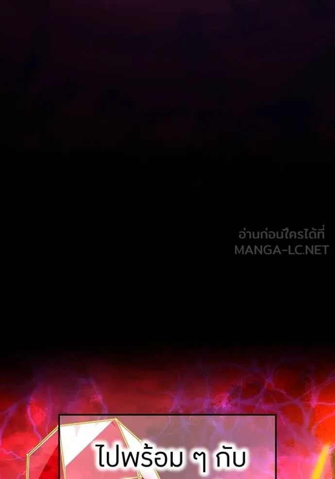 I am the strongest awakeners, recognized by all of the world‘s cheat masters ตอนที่ 37 หน้า 96