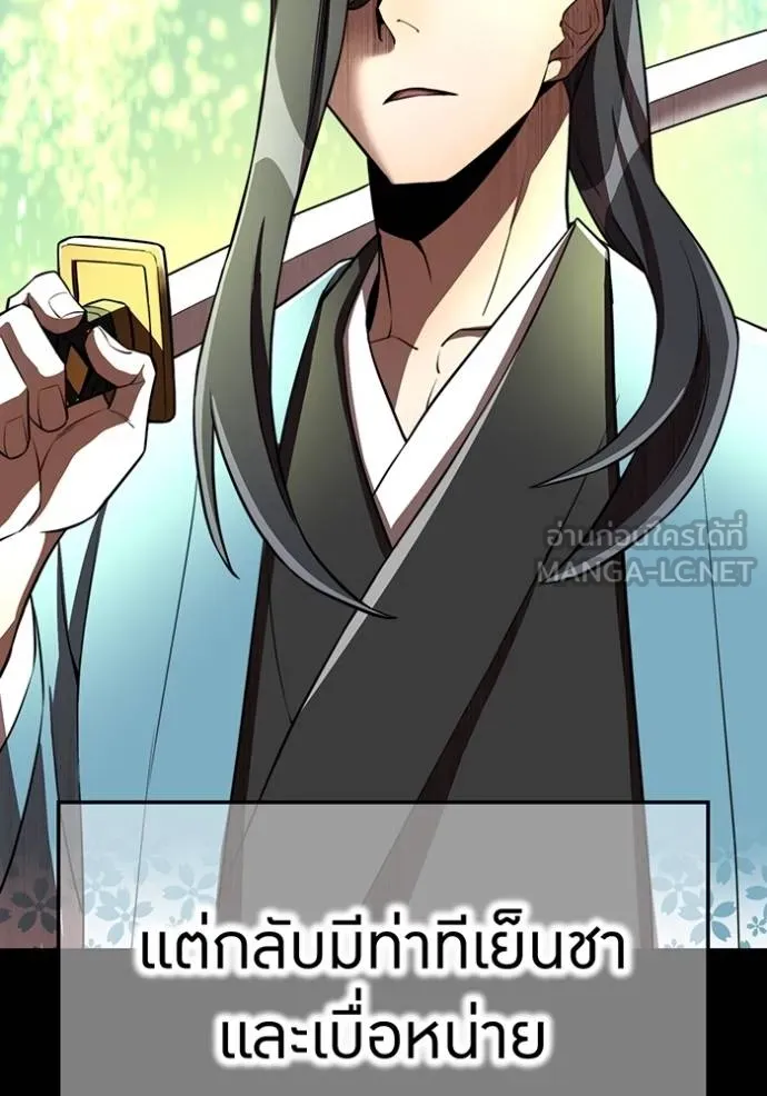 I am the strongest awakeners, recognized by all of the world‘s cheat masters ตอนที่ 37 หน้า 100