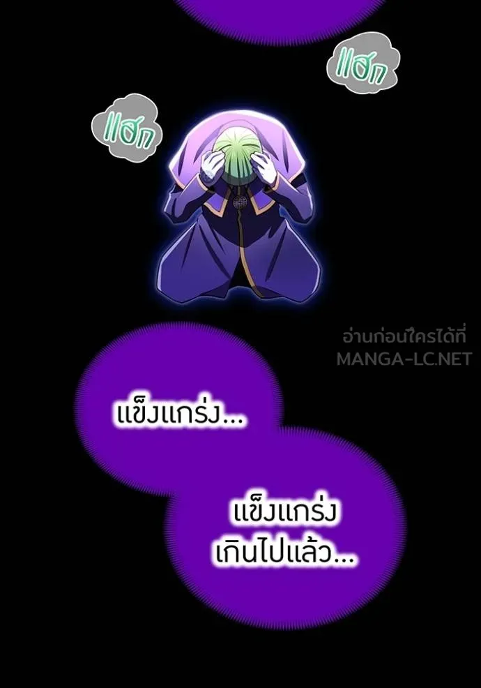 I am the strongest awakeners, recognized by all of the world‘s cheat masters ตอนที่ 37 หน้า 102