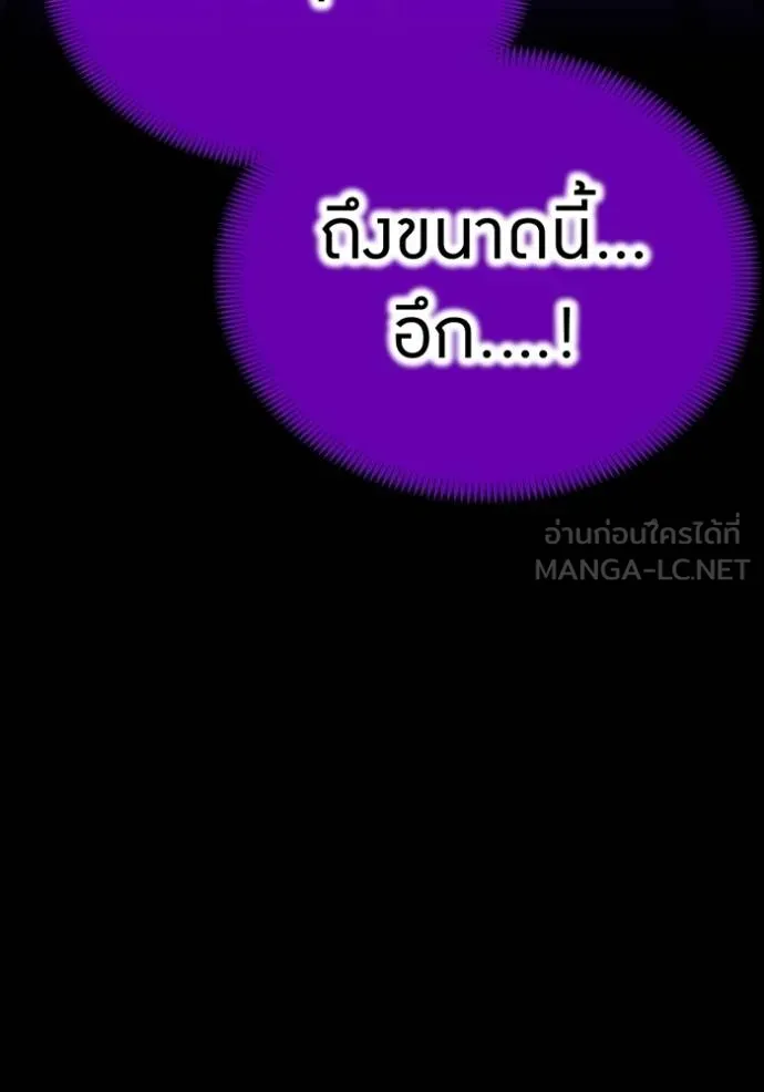 I am the strongest awakeners, recognized by all of the world‘s cheat masters ตอนที่ 37 หน้า 104