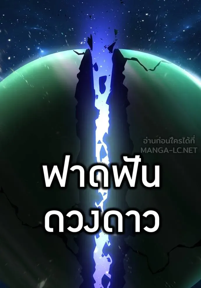 I am the strongest awakeners, recognized by all of the world‘s cheat masters ตอนที่ 37 หน้า 110