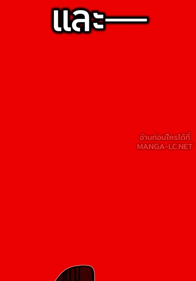 I am the strongest awakeners, recognized by all of the world‘s cheat masters ตอนที่ 37 หน้า 112