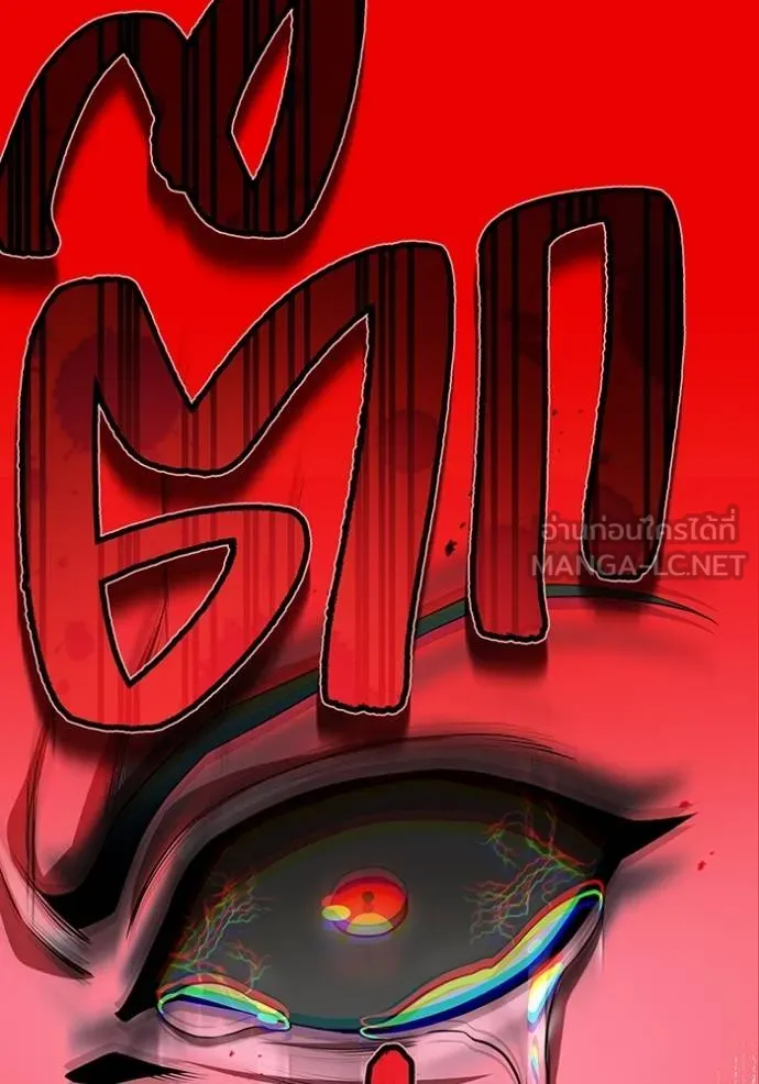 I am the strongest awakeners, recognized by all of the world‘s cheat masters ตอนที่ 37 หน้า 113