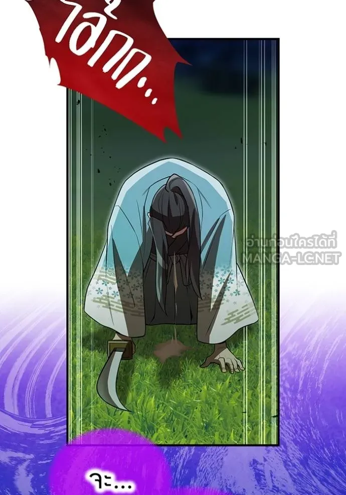 I am the strongest awakeners, recognized by all of the world‘s cheat masters ตอนที่ 37 หน้า 115