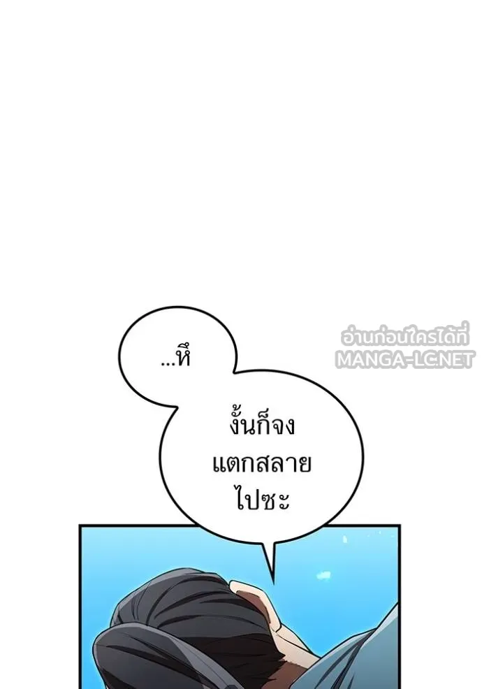 I am the strongest awakeners, recognized by all of the world‘s cheat masters ตอนที่ 37 หน้า 120