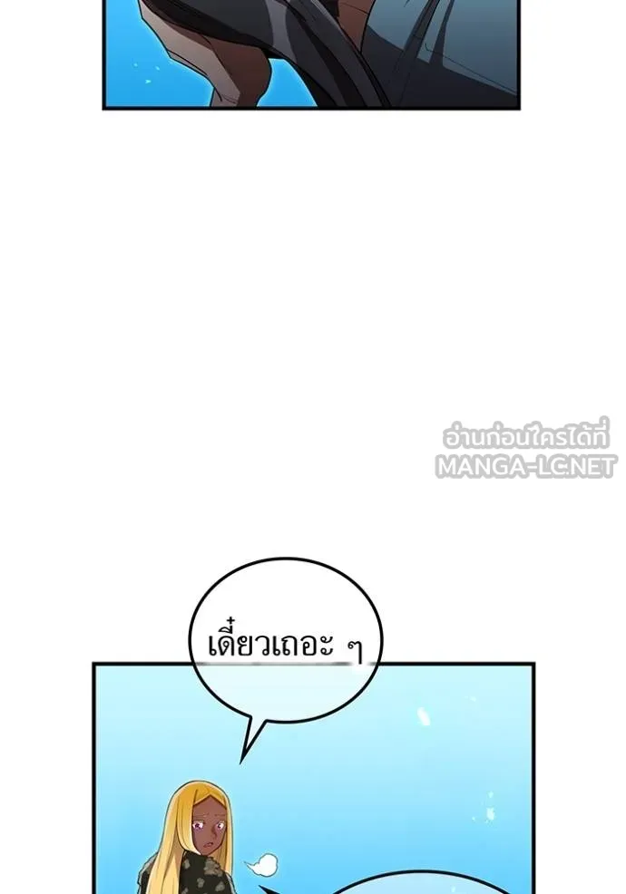 I am the strongest awakeners, recognized by all of the world‘s cheat masters ตอนที่ 37 หน้า 121