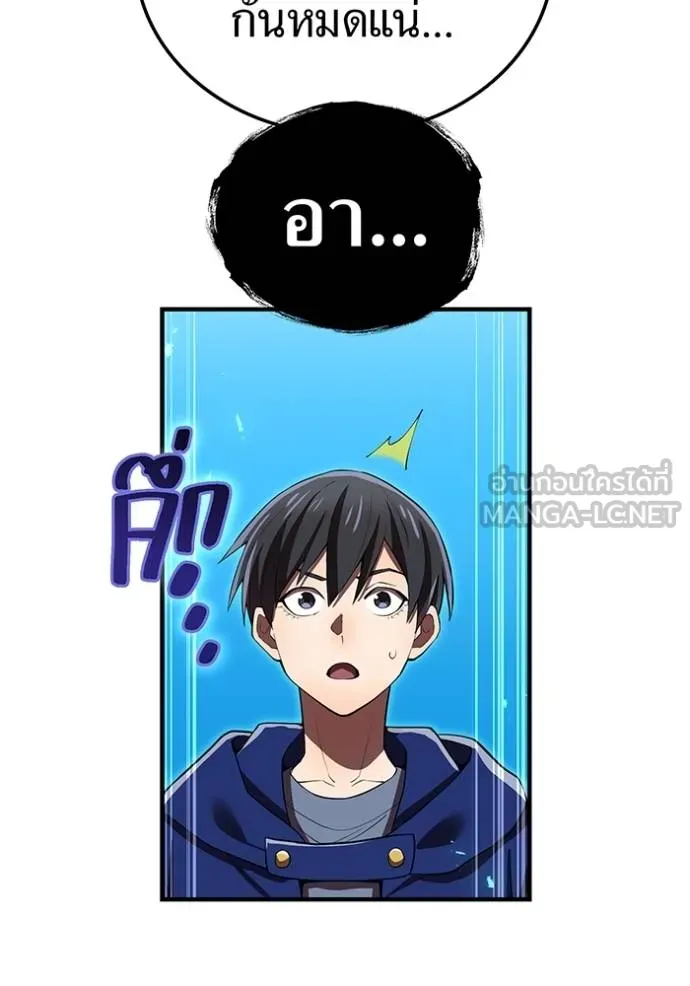 I am the strongest awakeners, recognized by all of the world‘s cheat masters ตอนที่ 37 หน้า 123