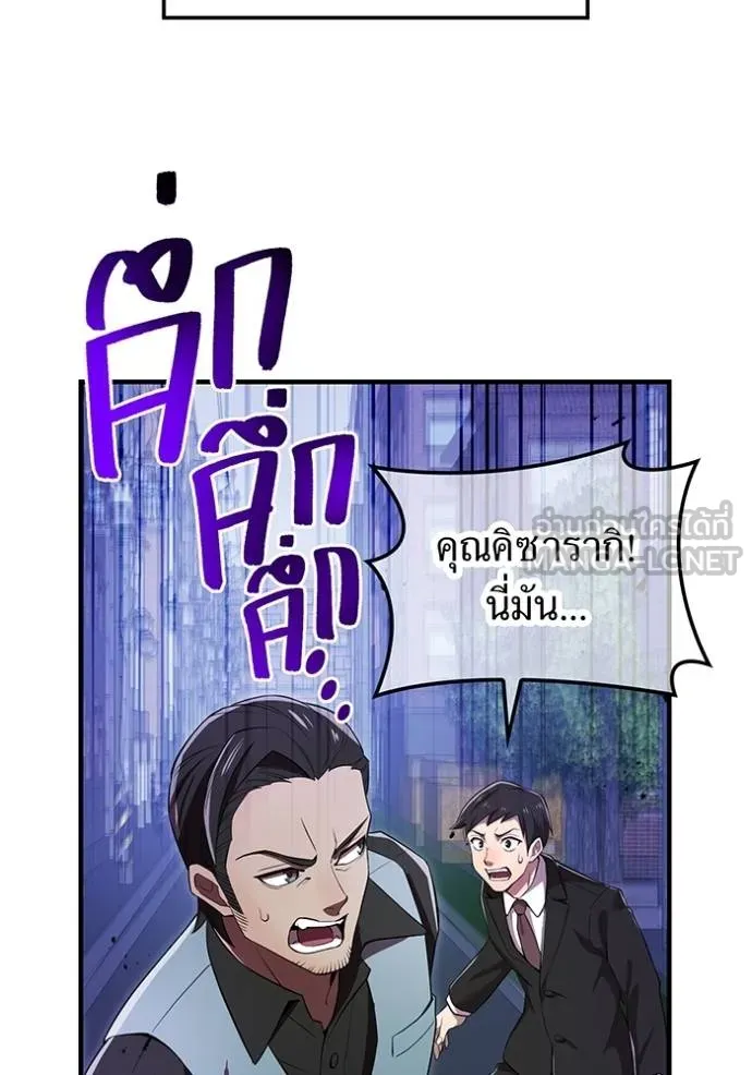 I am the strongest awakeners, recognized by all of the world‘s cheat masters ตอนที่ 37 หน้า 134