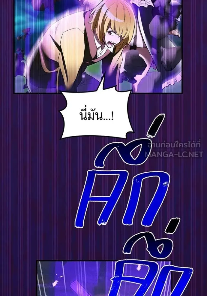 I am the strongest awakeners, recognized by all of the world‘s cheat masters ตอนที่ 37 หน้า 147