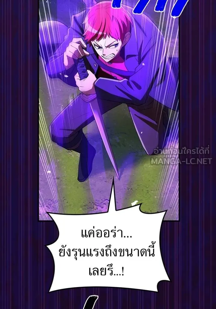 I am the strongest awakeners, recognized by all of the world‘s cheat masters ตอนที่ 37 หน้า 148