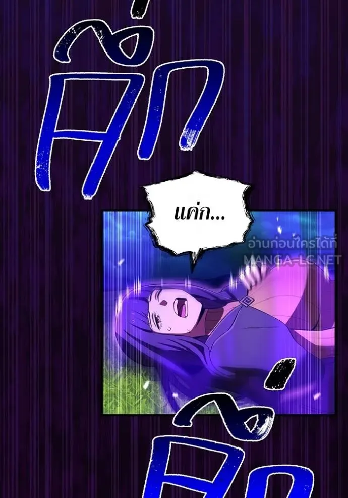 I am the strongest awakeners, recognized by all of the world‘s cheat masters ตอนที่ 37 หน้า 149