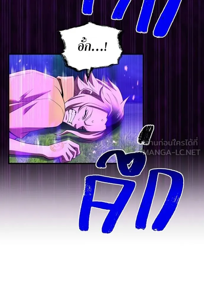 I am the strongest awakeners, recognized by all of the world‘s cheat masters ตอนที่ 37 หน้า 150