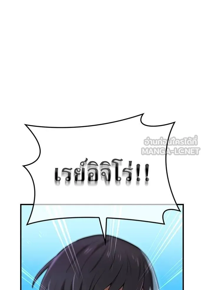 I am the strongest awakeners, recognized by all of the world‘s cheat masters ตอนที่ 37 หน้า 151