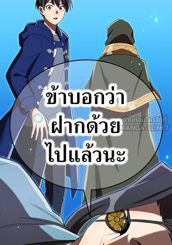 I am the strongest awakeners, recognized by all of the world‘s cheat masters ตอนที่ 37 หน้า 155