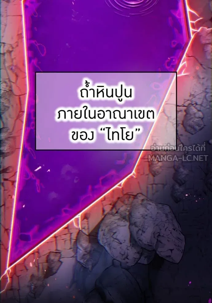 I am the strongest awakeners, recognized by all of the world‘s cheat masters ตอนที่ 43 หน้า 4