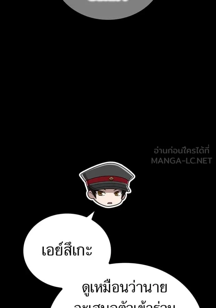 I am the strongest awakeners, recognized by all of the world‘s cheat masters ตอนที่ 43 หน้า 7