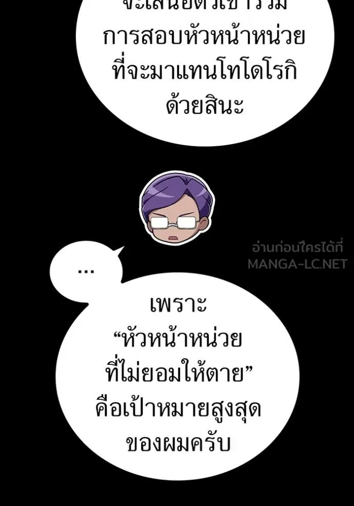 I am the strongest awakeners, recognized by all of the world‘s cheat masters ตอนที่ 43 หน้า 8