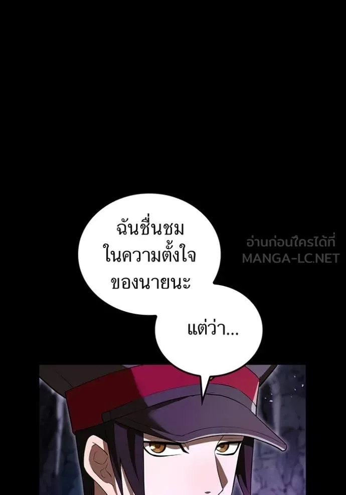 I am the strongest awakeners, recognized by all of the world‘s cheat masters ตอนที่ 43 หน้า 9