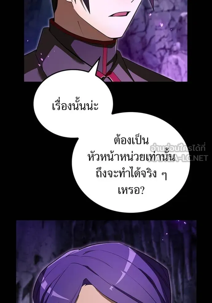 I am the strongest awakeners, recognized by all of the world‘s cheat masters ตอนที่ 43 หน้า 10