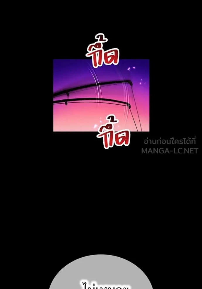 I am the strongest awakeners, recognized by all of the world‘s cheat masters ตอนที่ 43 หน้า 12