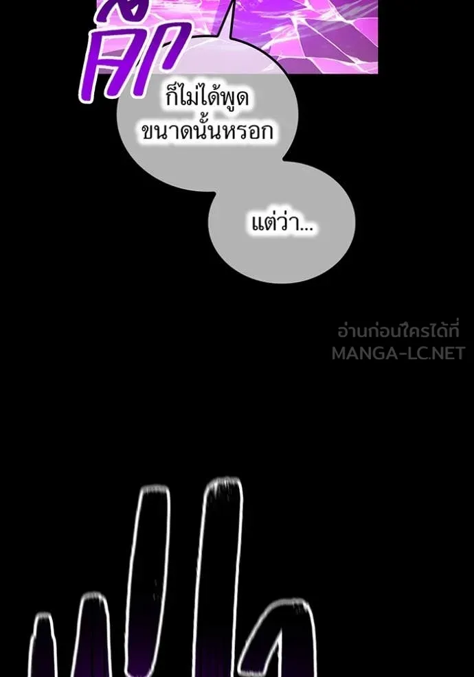 I am the strongest awakeners, recognized by all of the world‘s cheat masters ตอนที่ 43 หน้า 14