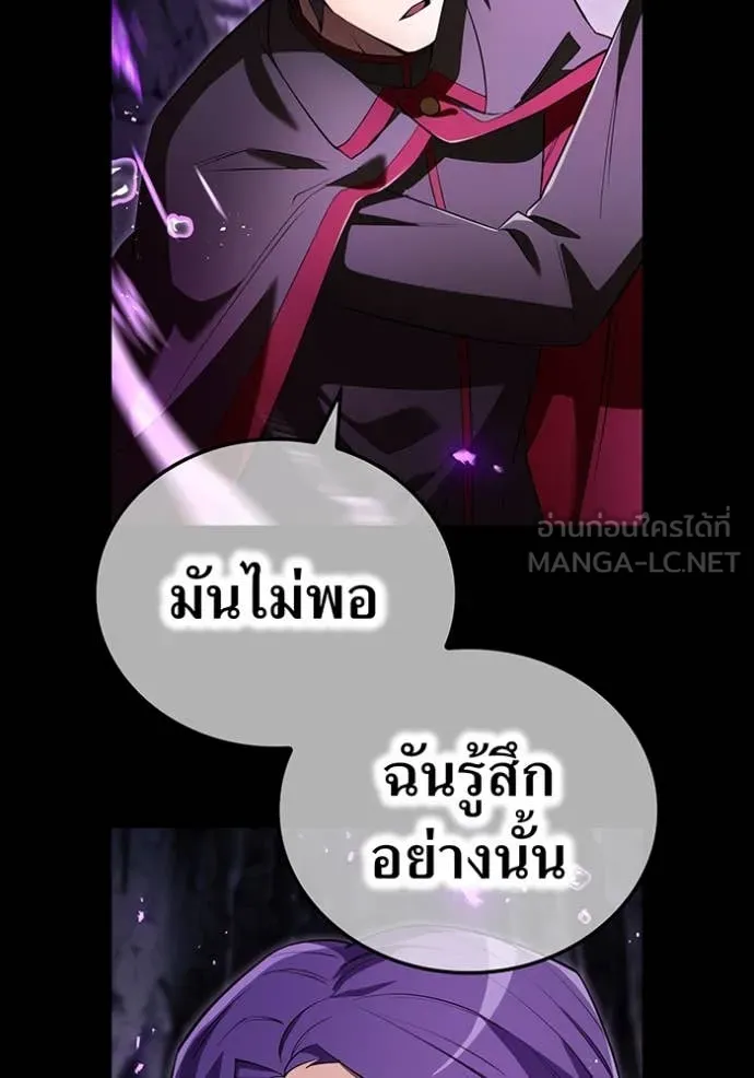 I am the strongest awakeners, recognized by all of the world‘s cheat masters ตอนที่ 43 หน้า 19