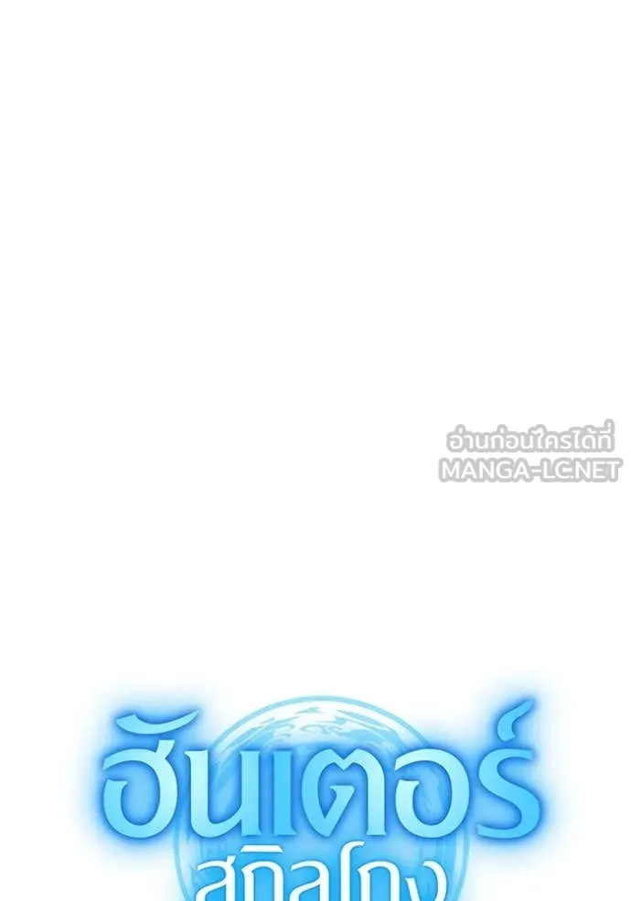 I am the strongest awakeners, recognized by all of the world‘s cheat masters ตอนที่ 43 หน้า 21