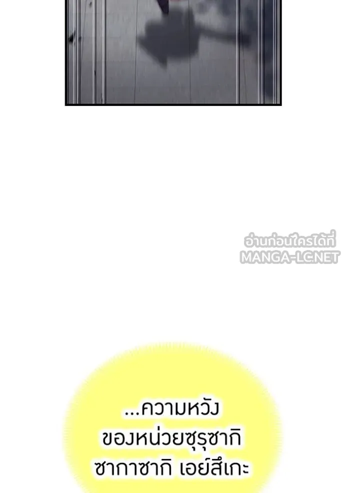 I am the strongest awakeners, recognized by all of the world‘s cheat masters ตอนที่ 43 หน้า 24