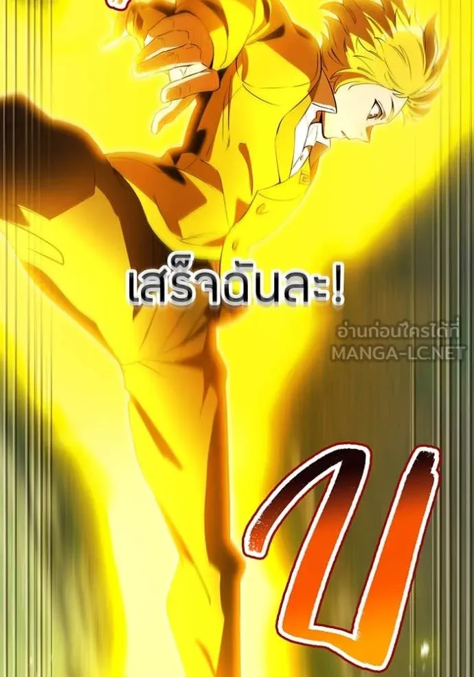 I am the strongest awakeners, recognized by all of the world‘s cheat masters ตอนที่ 43 หน้า 28