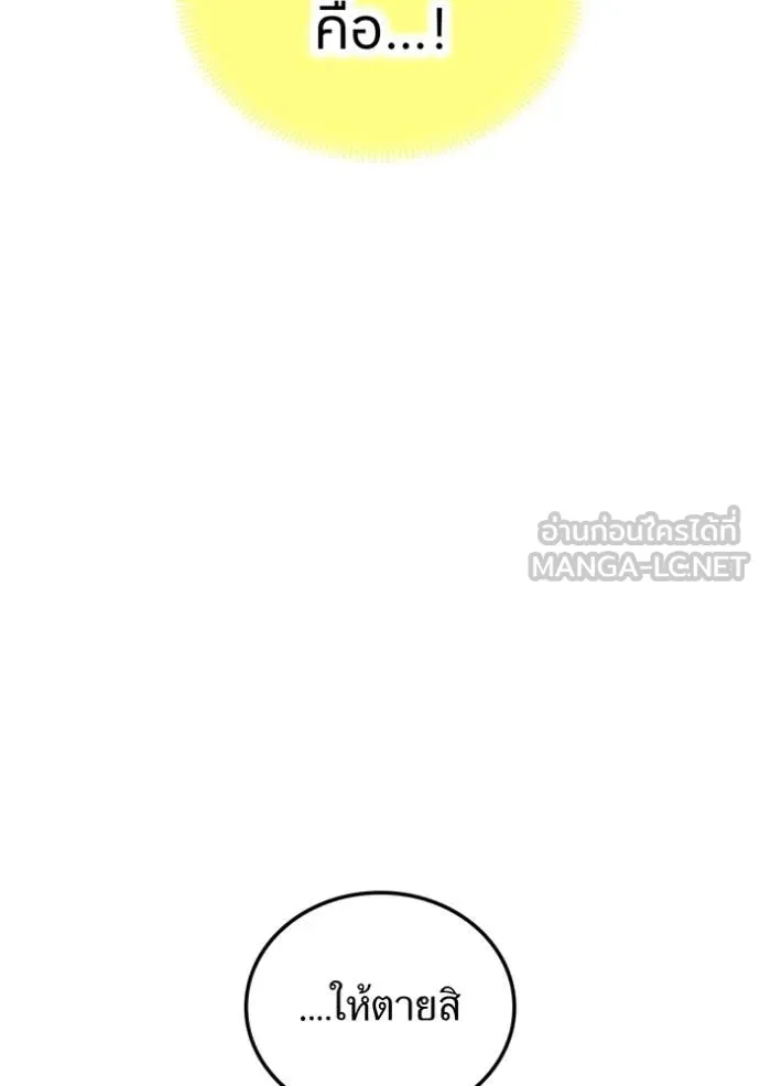 I am the strongest awakeners, recognized by all of the world‘s cheat masters ตอนที่ 43 หน้า 35