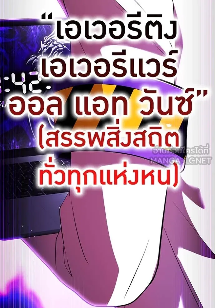 I am the strongest awakeners, recognized by all of the world‘s cheat masters ตอนที่ 43 หน้า 38