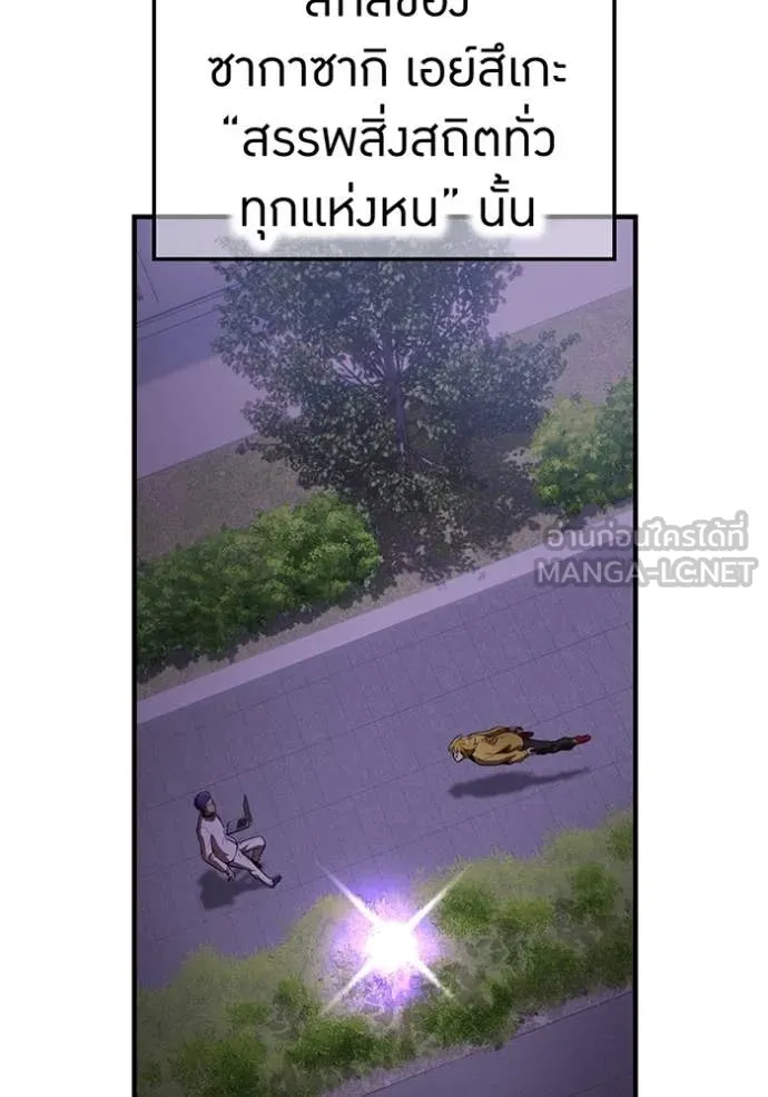 I am the strongest awakeners, recognized by all of the world‘s cheat masters ตอนที่ 43 หน้า 40