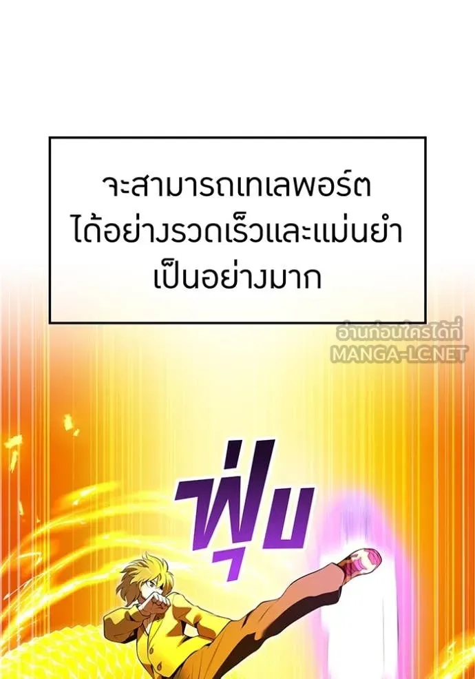 I am the strongest awakeners, recognized by all of the world‘s cheat masters ตอนที่ 43 หน้า 44