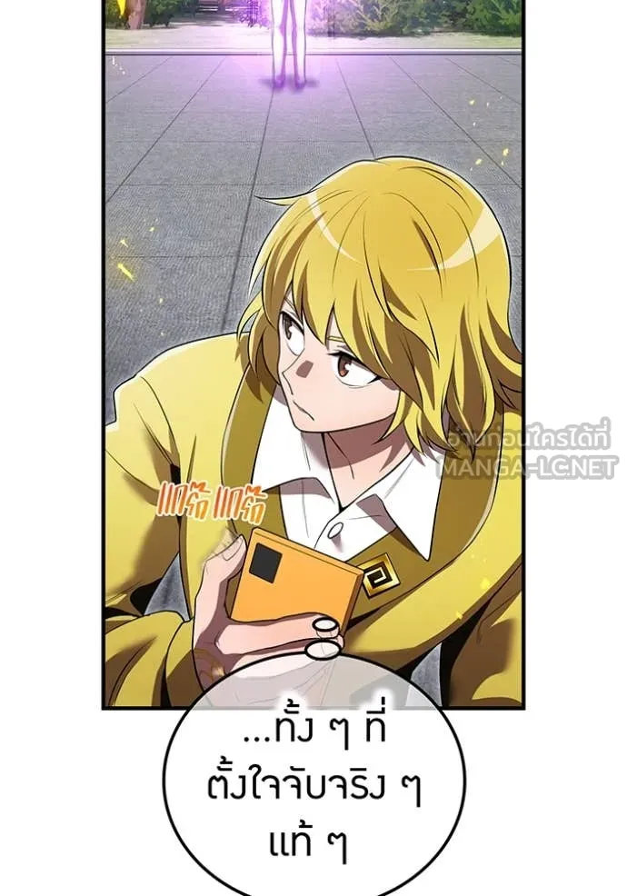 I am the strongest awakeners, recognized by all of the world‘s cheat masters ตอนที่ 43 หน้า 49