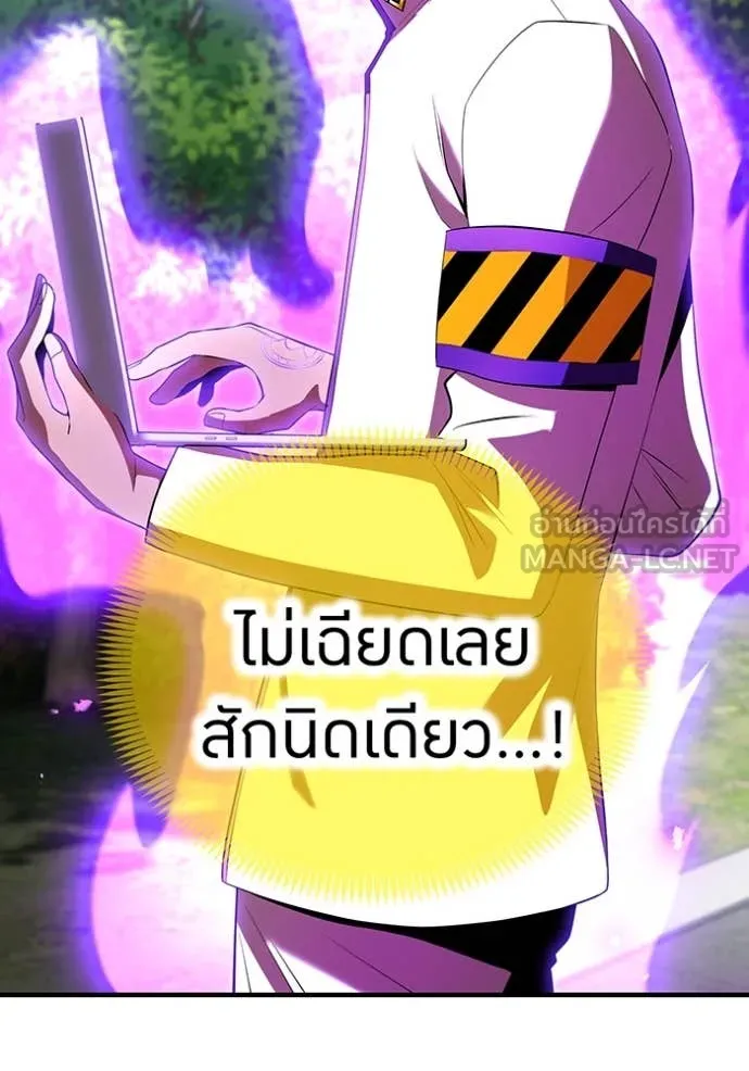 I am the strongest awakeners, recognized by all of the world‘s cheat masters ตอนที่ 43 หน้า 51