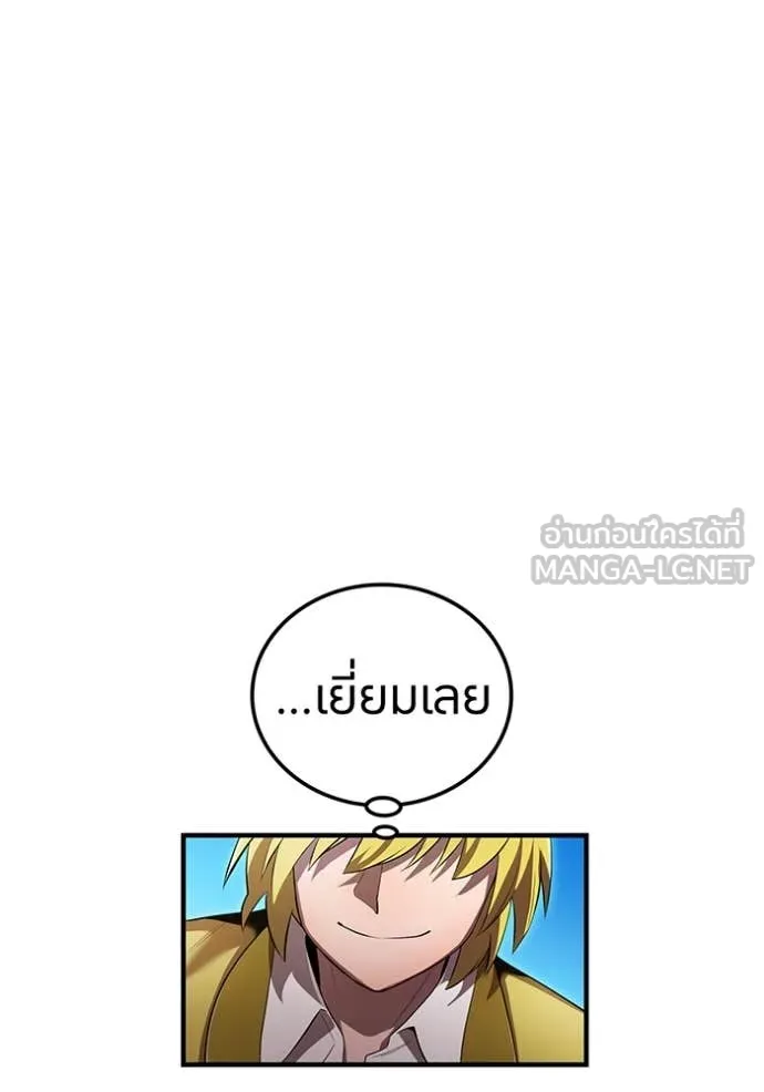 I am the strongest awakeners, recognized by all of the world‘s cheat masters ตอนที่ 43 หน้า 52