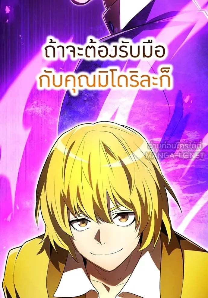 I am the strongest awakeners, recognized by all of the world‘s cheat masters ตอนที่ 43 หน้า 54