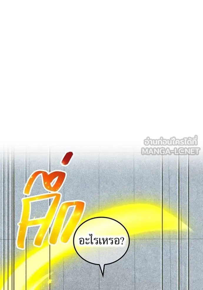 I am the strongest awakeners, recognized by all of the world‘s cheat masters ตอนที่ 43 หน้า 58