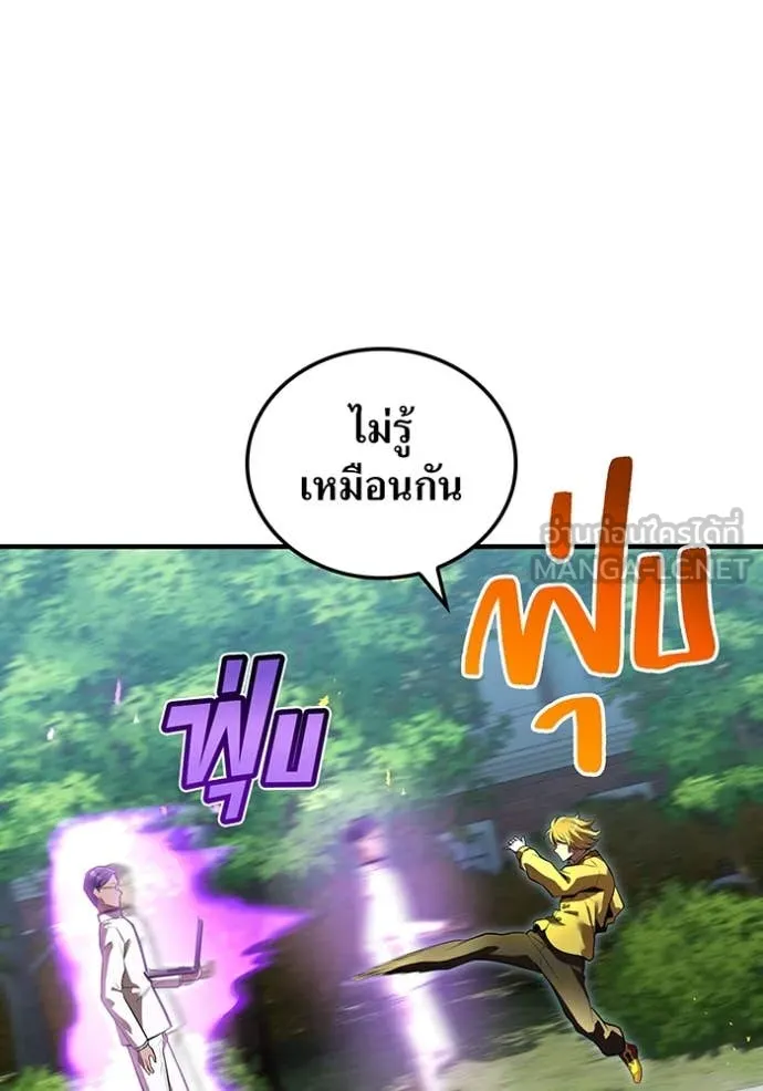 I am the strongest awakeners, recognized by all of the world‘s cheat masters ตอนที่ 43 หน้า 63