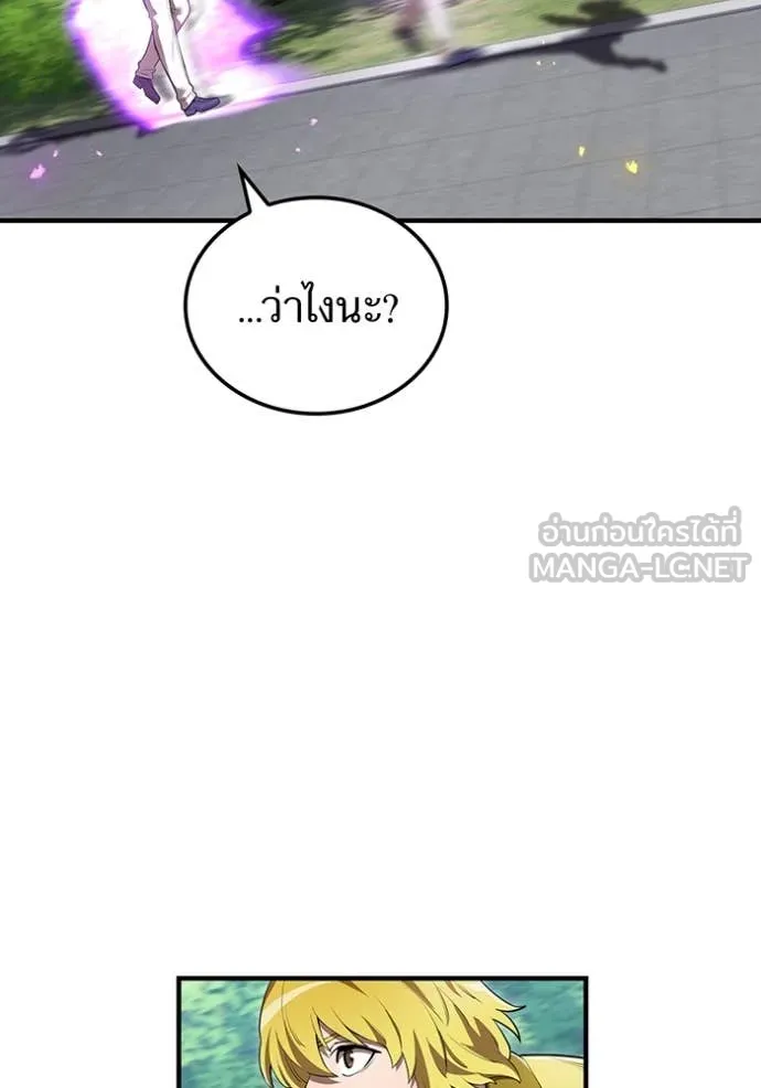 I am the strongest awakeners, recognized by all of the world‘s cheat masters ตอนที่ 43 หน้า 64