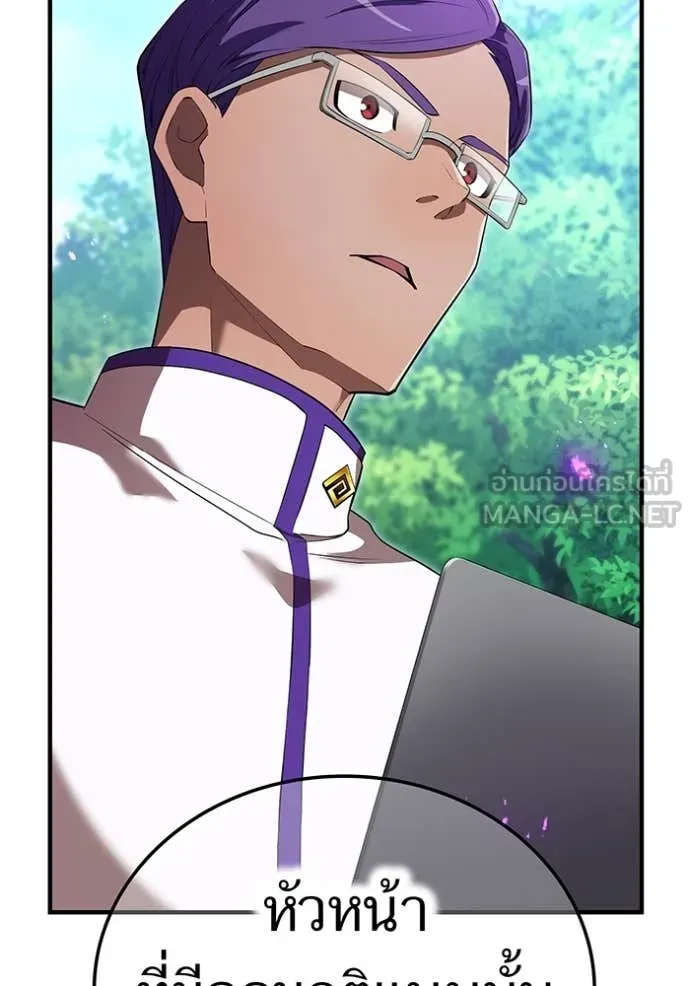 I am the strongest awakeners, recognized by all of the world‘s cheat masters ตอนที่ 43 หน้า 70