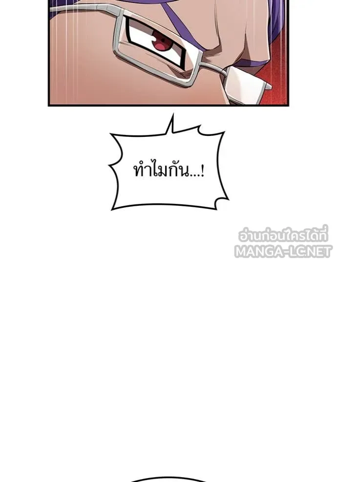 I am the strongest awakeners, recognized by all of the world‘s cheat masters ตอนที่ 43 หน้า 72