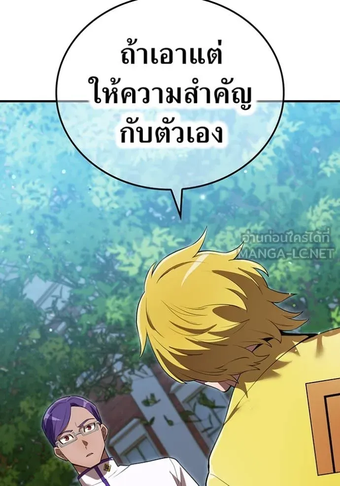 I am the strongest awakeners, recognized by all of the world‘s cheat masters ตอนที่ 43 หน้า 73