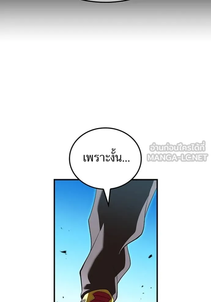 I am the strongest awakeners, recognized by all of the world‘s cheat masters ตอนที่ 43 หน้า 81