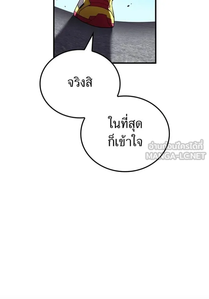 I am the strongest awakeners, recognized by all of the world‘s cheat masters ตอนที่ 43 หน้า 82