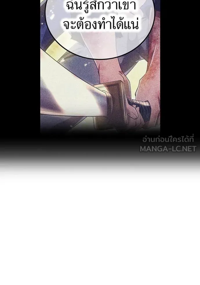 I am the strongest awakeners, recognized by all of the world‘s cheat masters ตอนที่ 43 หน้า 84