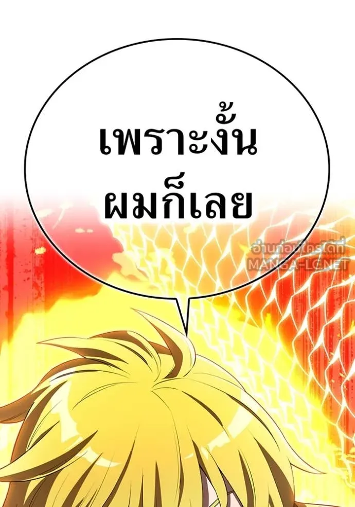 I am the strongest awakeners, recognized by all of the world‘s cheat masters ตอนที่ 43 หน้า 85