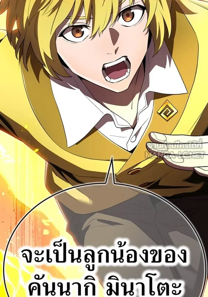 I am the strongest awakeners, recognized by all of the world‘s cheat masters ตอนที่ 43 หน้า 86