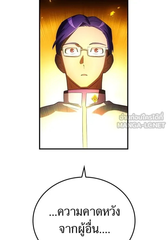 I am the strongest awakeners, recognized by all of the world‘s cheat masters ตอนที่ 43 หน้า 89