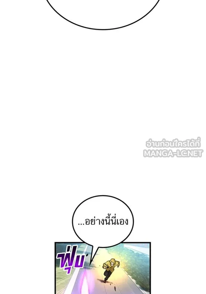 I am the strongest awakeners, recognized by all of the world‘s cheat masters ตอนที่ 43 หน้า 90